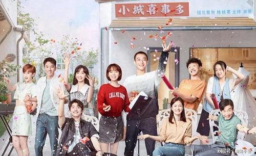 在线视频播放：小城故事